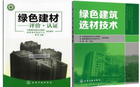 文山防腐地坪公司参编《绿色建材评价 高固体分防腐蚀涂料》国家团体标准