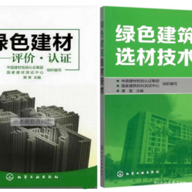 文山防腐地坪公司参编《绿色建材评价 高固体分防腐蚀涂料》国家团体标准